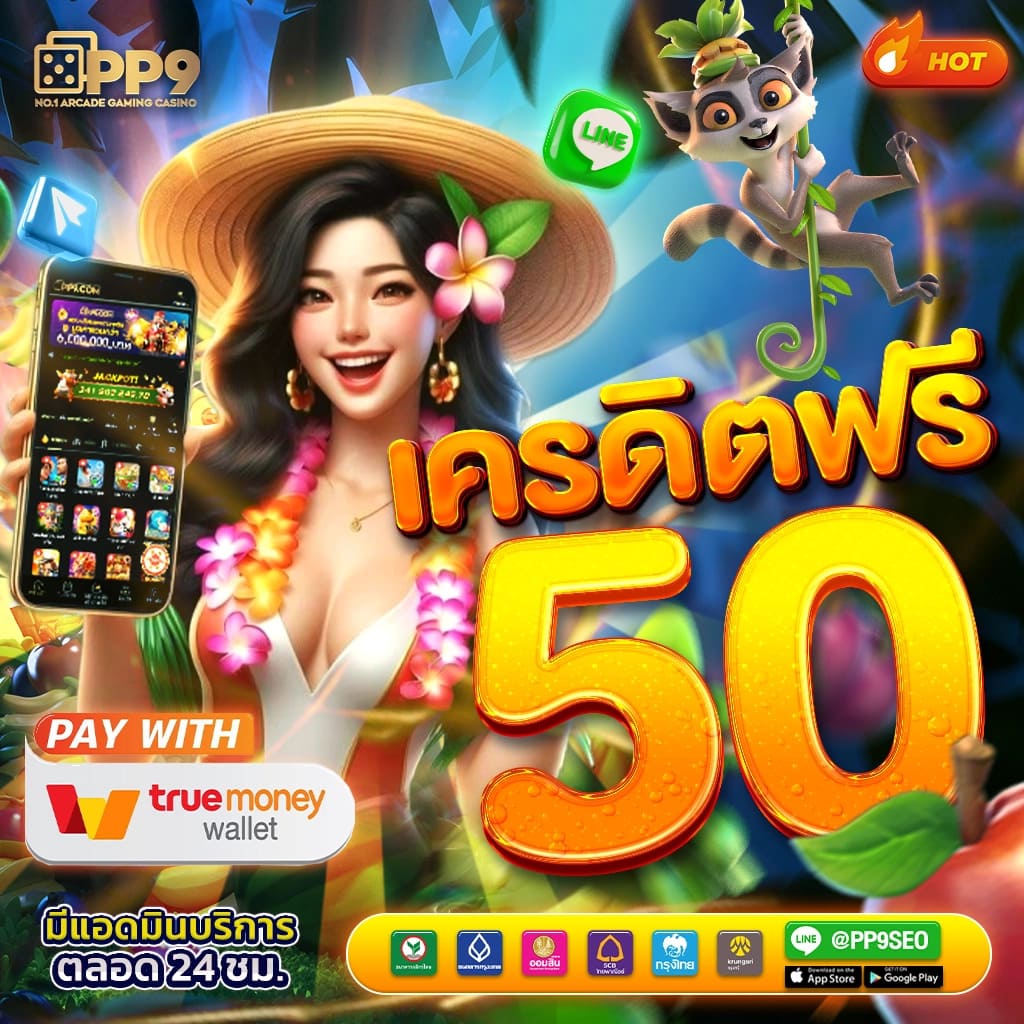 แนะนำ 10 เกมสล็อต365 ไม่ผ่านเอเย่นต์ งบน้อยเล่นได้ ฝากถอนไม่มีขั้นต่ำ