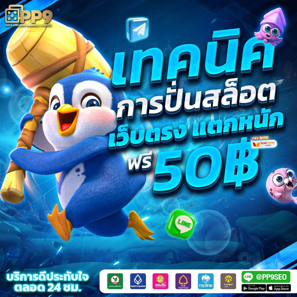 แนะนำ 10 บราซิล999 เข้าสู่ระบบ ไม่ผ่านเอเย่นต์ งบน้อยเล่นได้ ฝากถอนไม่มีขั้นต่ำ