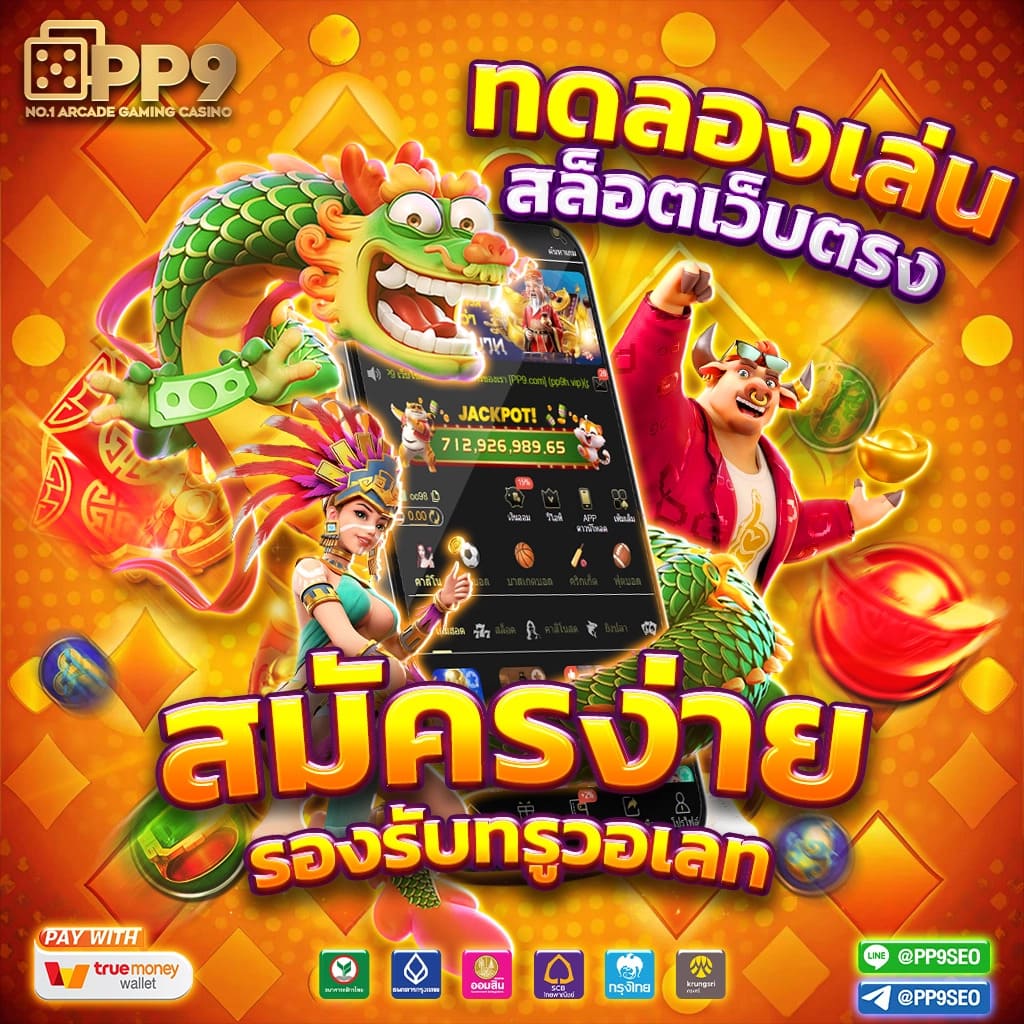 888 lucky เปิดโลกใหม่ของความบันเทิงและโอกาสในปลายมือ 2023