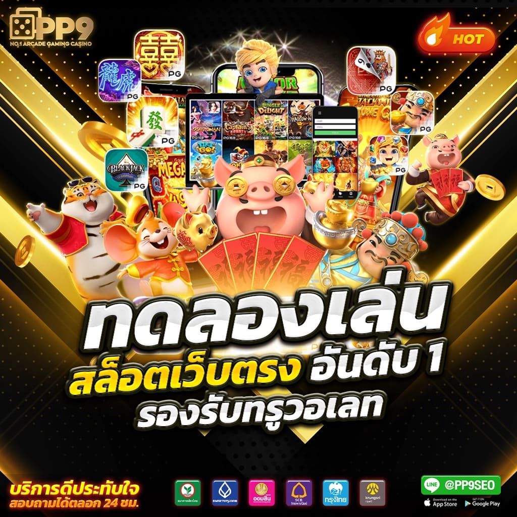 แนะนำ 10 แหล่งรวมโปรสล็อตทุนน้อย ไม่ผ่านเอเย่นต์ งบน้อยเล่นได้ ฝากถอนไม่มีขั้นต่ำ