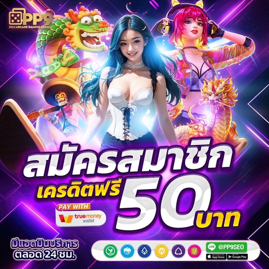 เว็บรวมค่าย สล็อตเว็บตรง เกมแตกง่าย ออโต้ 3 วิ สมัครรับโบนัส 100%