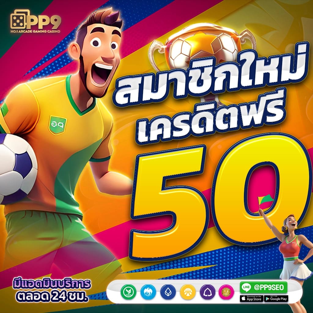 สล้อต88 เว็บไซต์เดิมพันออนไลน์ ที่มั่นคงและปลอดภัย ให้บริการ 24 ชั่วโมง ฝาก-ถอน Auto 10 วินาที