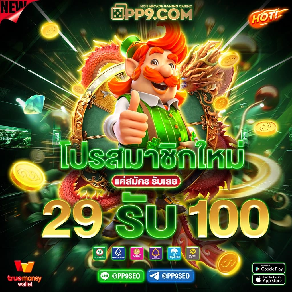 สล็อต 689 สล็อตเว็บตรง เกมแตกง่าย ออโต้ 3 วิ สมัครรับโบนัส 100%