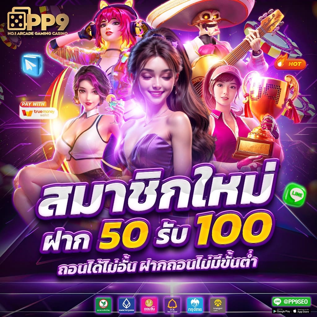 แนะนำ 10 เว็บตรง 100 ไม่มีขั้นต่ำ ไม่ผ่านเอเย่นต์ งบน้อยเล่นได้ ฝากถอนไม่มีขั้นต่ำ