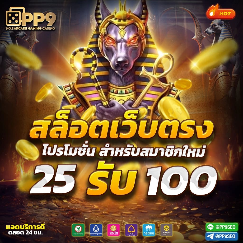 138 slot เว็บไซต์เดิมพันออนไลน์ ที่มั่นคงและปลอดภัย ให้บริการ 24 ชั่วโมง ฝาก-ถอน Auto 10 วินาที